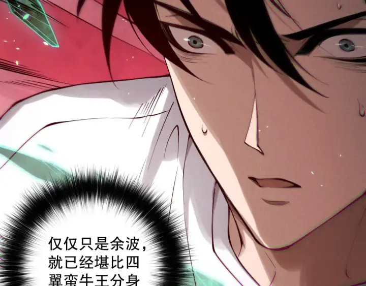 漫画《死灵法师！我即是天灾》第155话 白神震惊第105张图