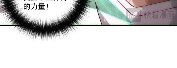 漫画《死灵法师！我即是天灾》第155话 白神震惊第106张图