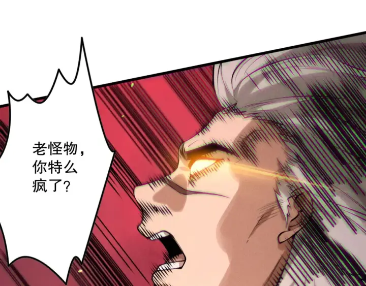漫画《死灵法师！我即是天灾》第155话 白神震惊第110张图