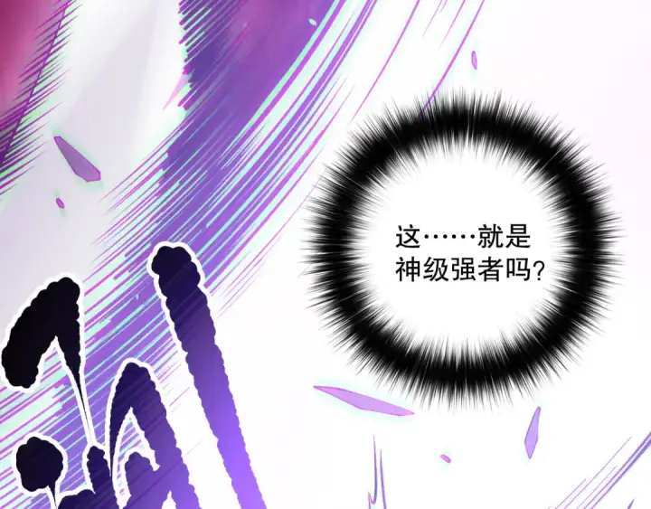 漫画《死灵法师！我即是天灾》第155话 白神震惊第113张图