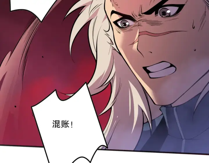 漫画《死灵法师！我即是天灾》第155话 白神震惊第134张图