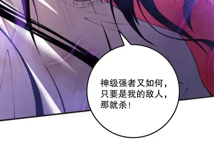 漫画《死灵法师！我即是天灾》第155话 白神震惊第138张图