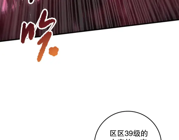 漫画《死灵法师！我即是天灾》第155话 白神震惊第147张图