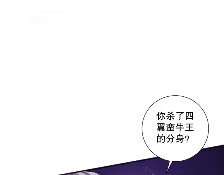漫画《死灵法师！我即是天灾》第155话 白神震惊第15张图