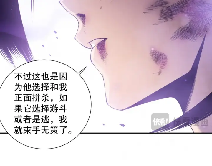 漫画《死灵法师！我即是天灾》第155话 白神震惊第19张图
