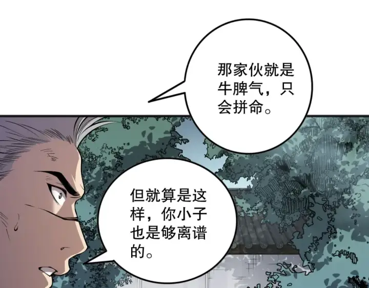 漫画《死灵法师！我即是天灾》第155话 白神震惊第20张图