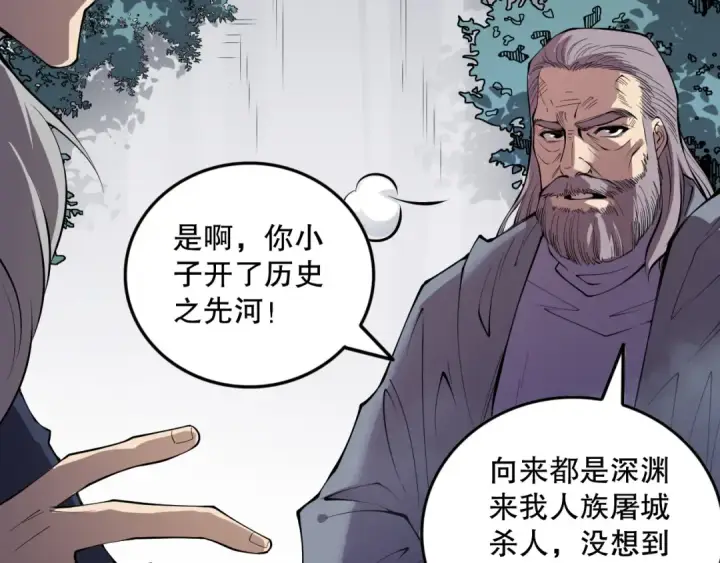 漫画《死灵法师！我即是天灾》第155话 白神震惊第21张图