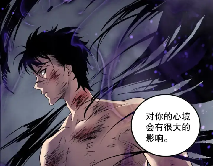 漫画《死灵法师！我即是天灾》第155话 白神震惊第23张图
