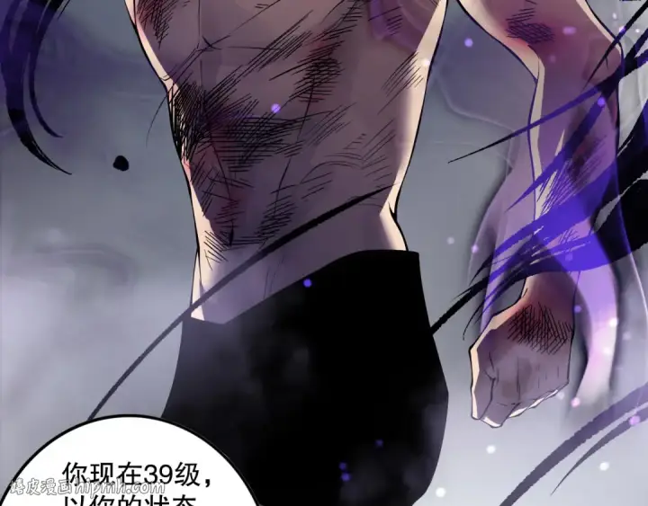 漫画《死灵法师！我即是天灾》第155话 白神震惊第24张图