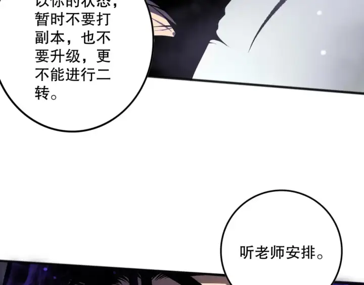 漫画《死灵法师！我即是天灾》第155话 白神震惊第25张图