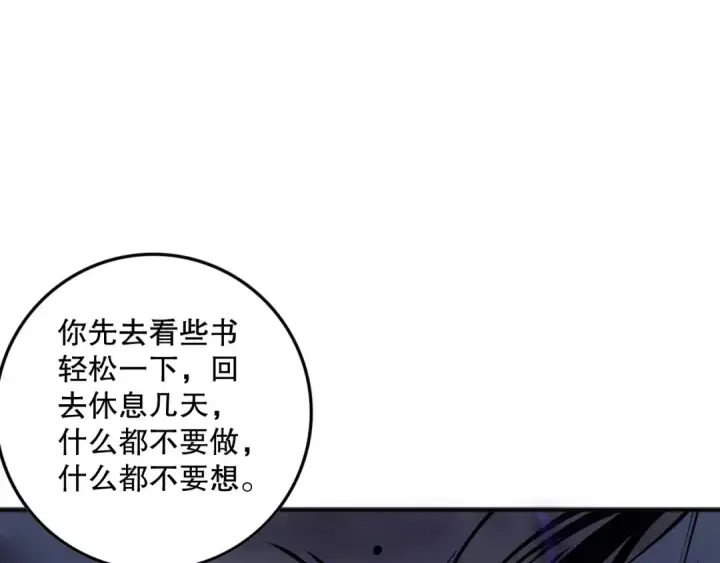 漫画《死灵法师！我即是天灾》第155话 白神震惊第27张图