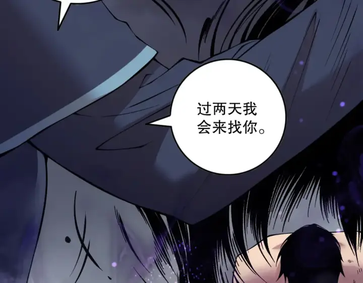漫画《死灵法师！我即是天灾》第155话 白神震惊第28张图