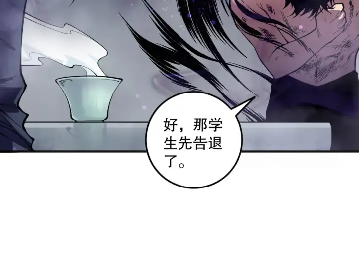 漫画《死灵法师！我即是天灾》第155话 白神震惊第29张图