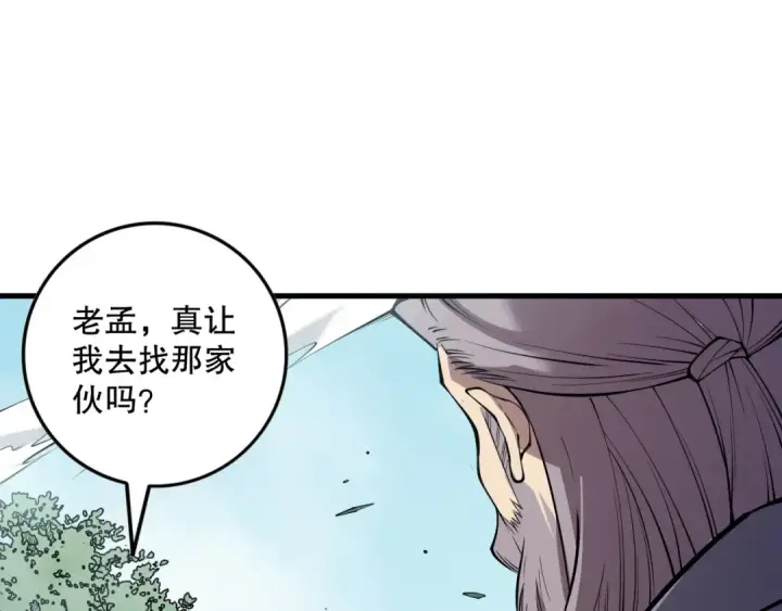 漫画《死灵法师！我即是天灾》第155话 白神震惊第31张图