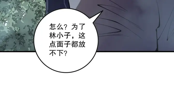 漫画《死灵法师！我即是天灾》第155话 白神震惊第33张图