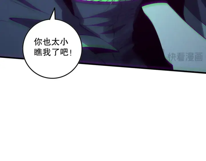漫画《死灵法师！我即是天灾》第155话 白神震惊第37张图