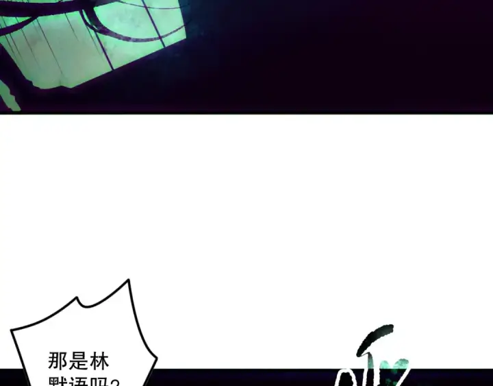 漫画《死灵法师！我即是天灾》第155话 白神震惊第41张图