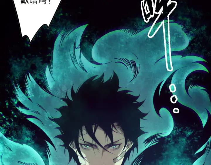 漫画《死灵法师！我即是天灾》第155话 白神震惊第42张图