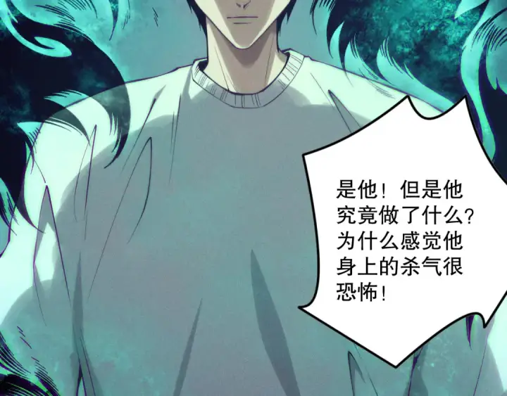 漫画《死灵法师！我即是天灾》第155话 白神震惊第43张图
