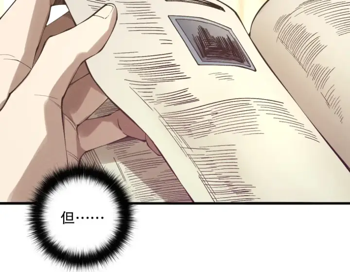 漫画《死灵法师！我即是天灾》第155话 白神震惊第47张图