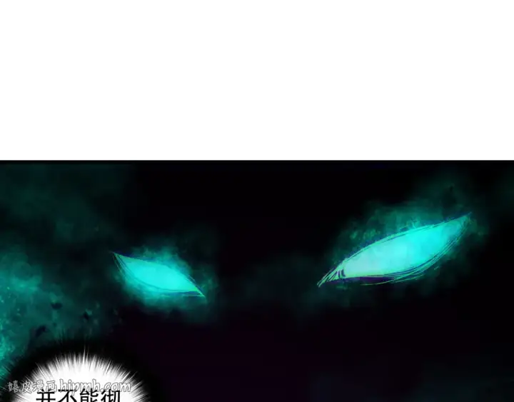 漫画《死灵法师！我即是天灾》第155话 白神震惊第48张图