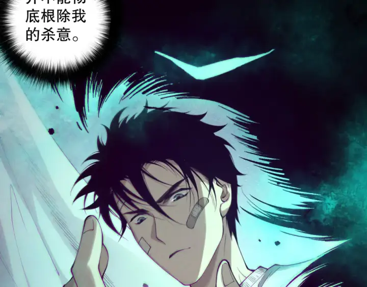 漫画《死灵法师！我即是天灾》第155话 白神震惊第49张图