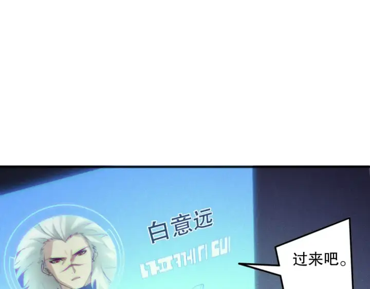 漫画《死灵法师！我即是天灾》第155话 白神震惊第59张图