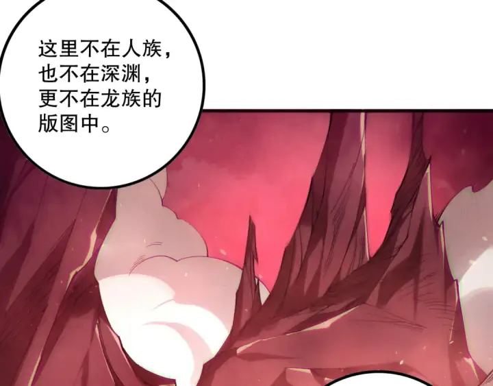 漫画《死灵法师！我即是天灾》第155话 白神震惊第77张图