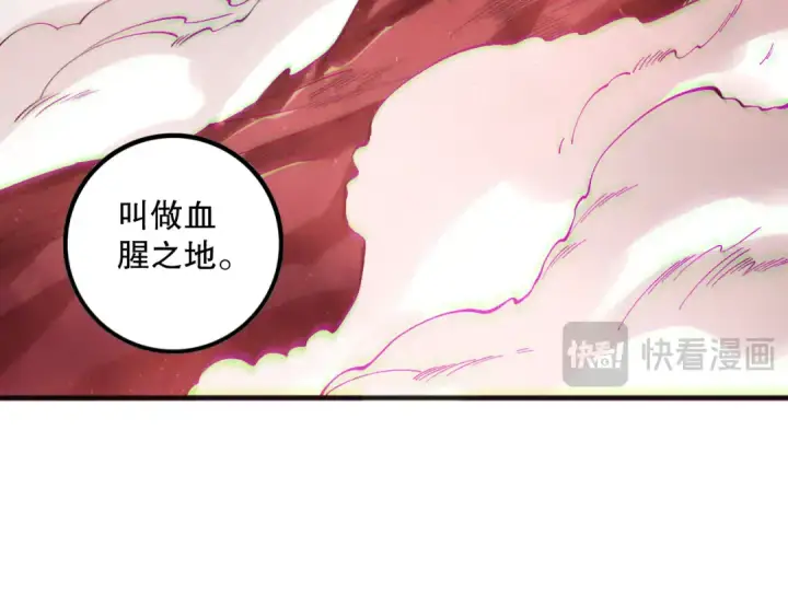 漫画《死灵法师！我即是天灾》第155话 白神震惊第79张图