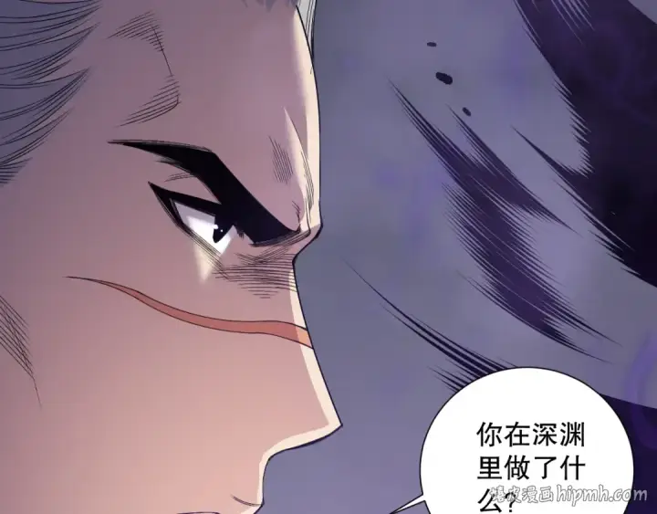 漫画《死灵法师！我即是天灾》第155话 白神震惊第8张图