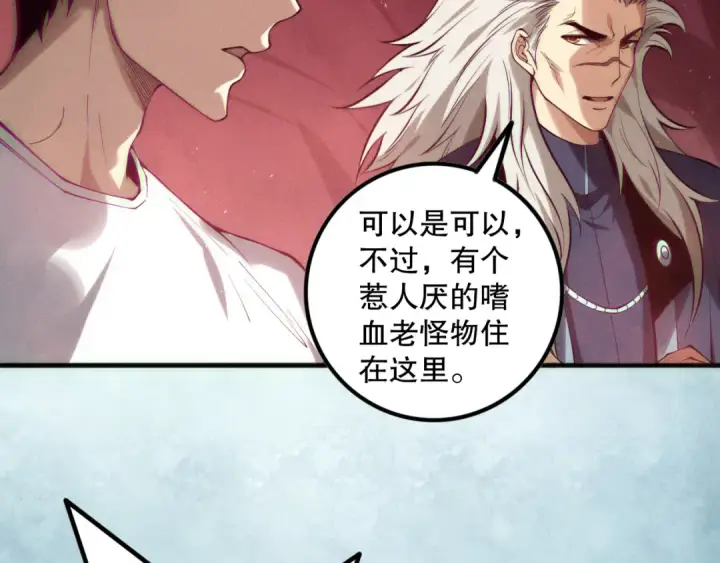 漫画《死灵法师！我即是天灾》第155话 白神震惊第81张图