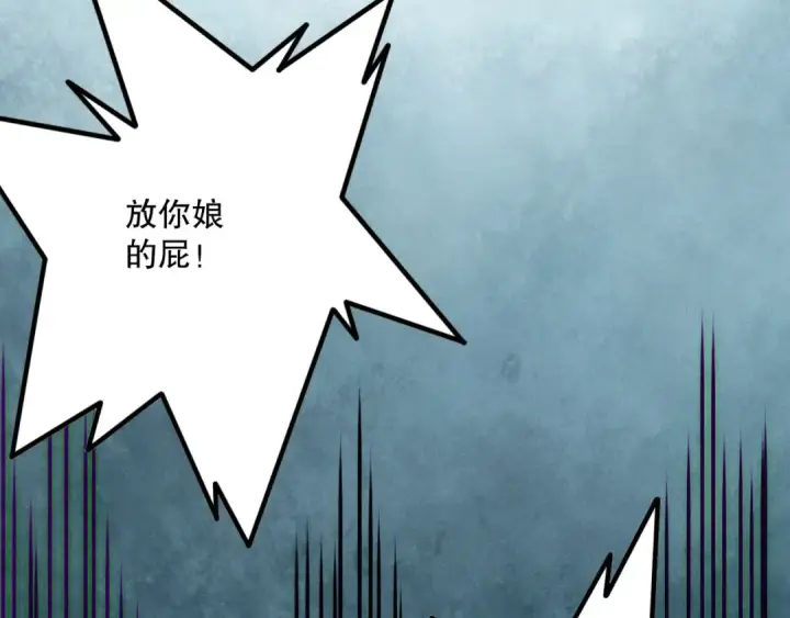 漫画《死灵法师！我即是天灾》第155话 白神震惊第82张图