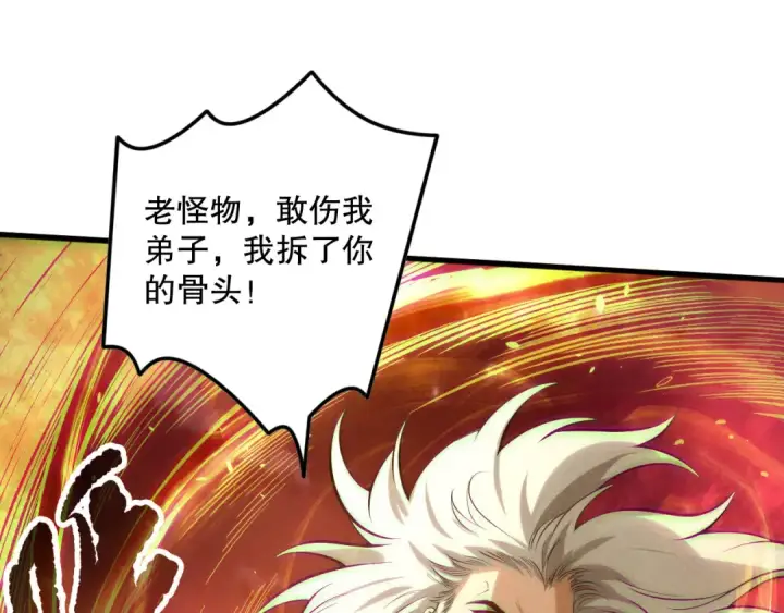 漫画《死灵法师！我即是天灾》第155话 白神震惊第92张图