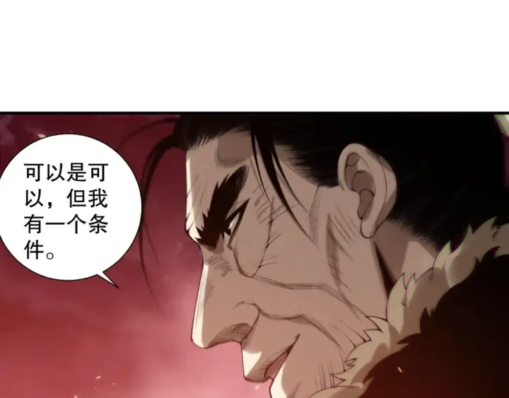 漫画《死灵法师！我即是天灾》第156话 人族狂神第100张图