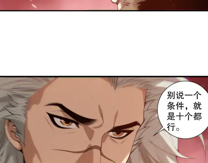 漫画《死灵法师！我即是天灾》第156话 人族狂神第101张图