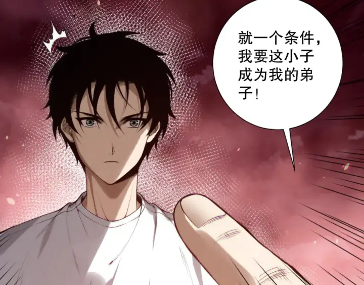 漫画《死灵法师！我即是天灾》第156话 人族狂神第103张图