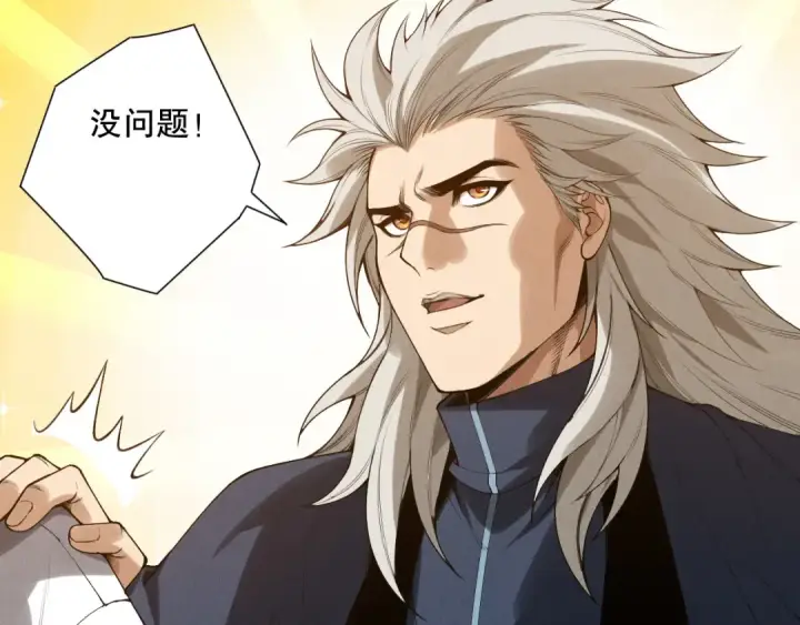 漫画《死灵法师！我即是天灾》第156话 人族狂神第105张图