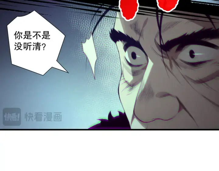 漫画《死灵法师！我即是天灾》第156话 人族狂神第108张图