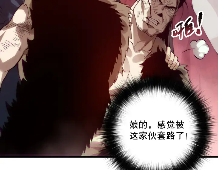 漫画《死灵法师！我即是天灾》第156话 人族狂神第113张图