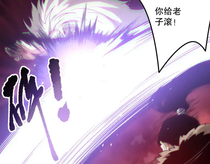 漫画《死灵法师！我即是天灾》第156话 人族狂神第115张图