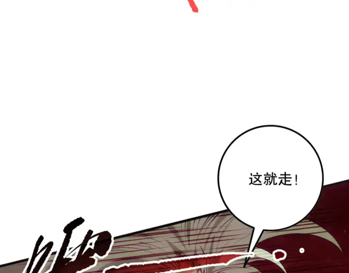 漫画《死灵法师！我即是天灾》第156话 人族狂神第118张图