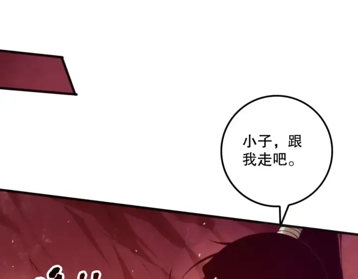 漫画《死灵法师！我即是天灾》第156话 人族狂神第122张图