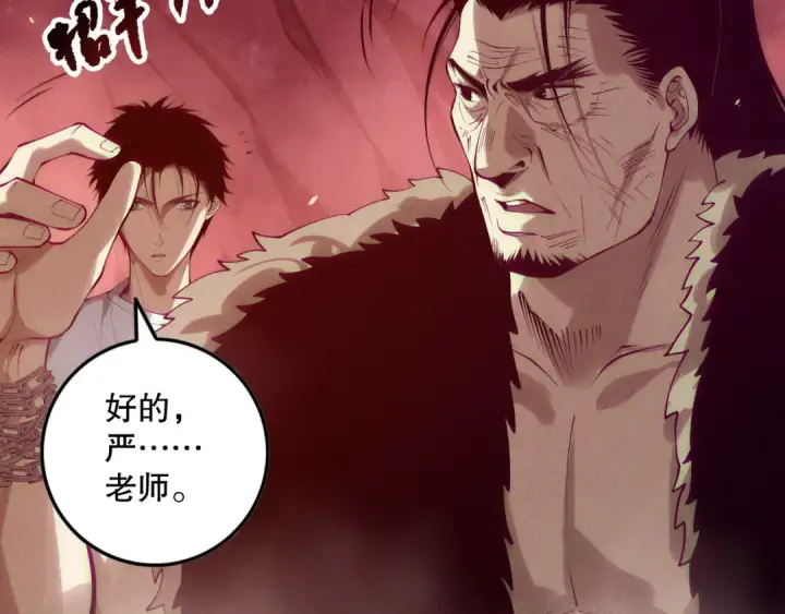 漫画《死灵法师！我即是天灾》第156话 人族狂神第123张图