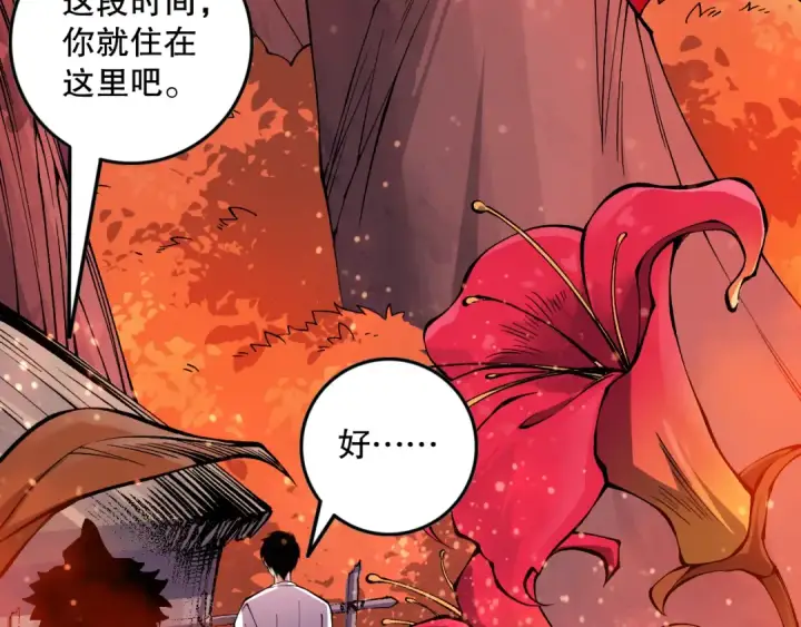 漫画《死灵法师！我即是天灾》第156话 人族狂神第130张图