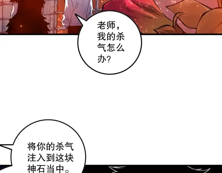 漫画《死灵法师！我即是天灾》第156话 人族狂神第131张图