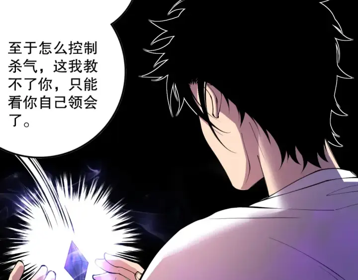漫画《死灵法师！我即是天灾》第156话 人族狂神第132张图