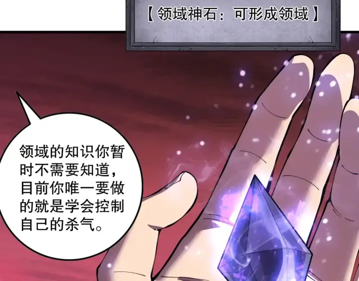 漫画《死灵法师！我即是天灾》第156话 人族狂神第134张图