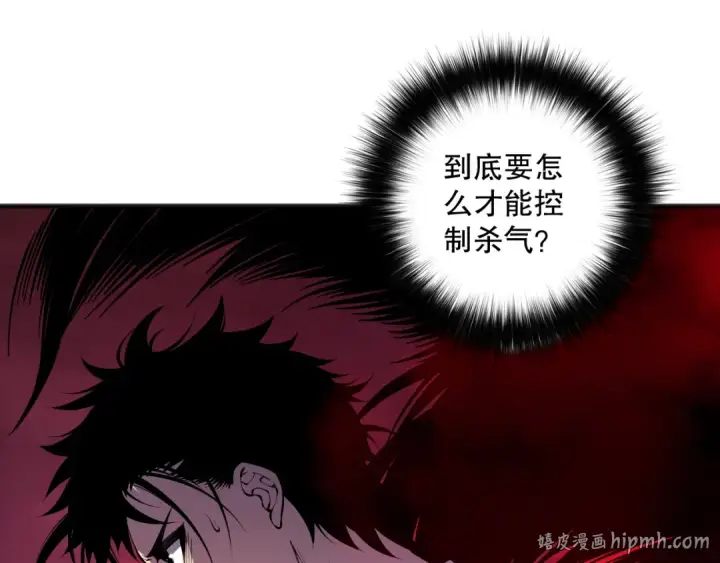 漫画《死灵法师！我即是天灾》第156话 人族狂神第136张图