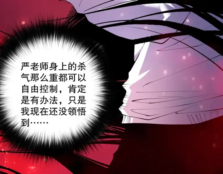 漫画《死灵法师！我即是天灾》第156话 人族狂神第138张图