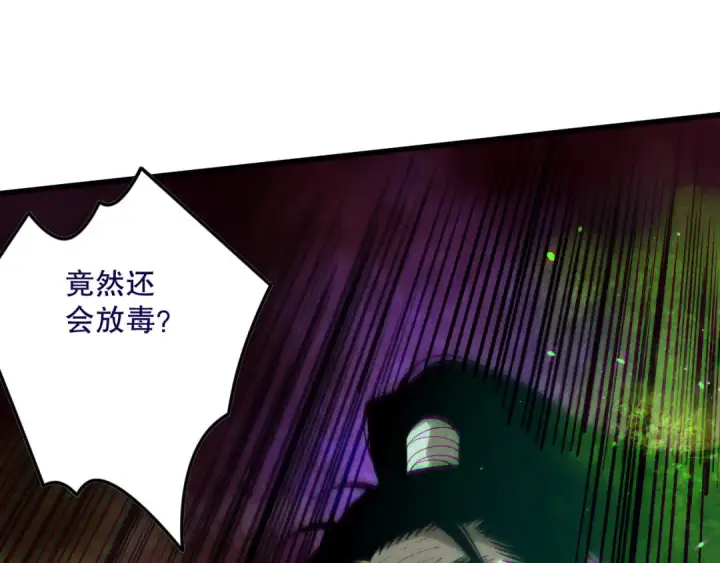 漫画《死灵法师！我即是天灾》第156话 人族狂神第27张图